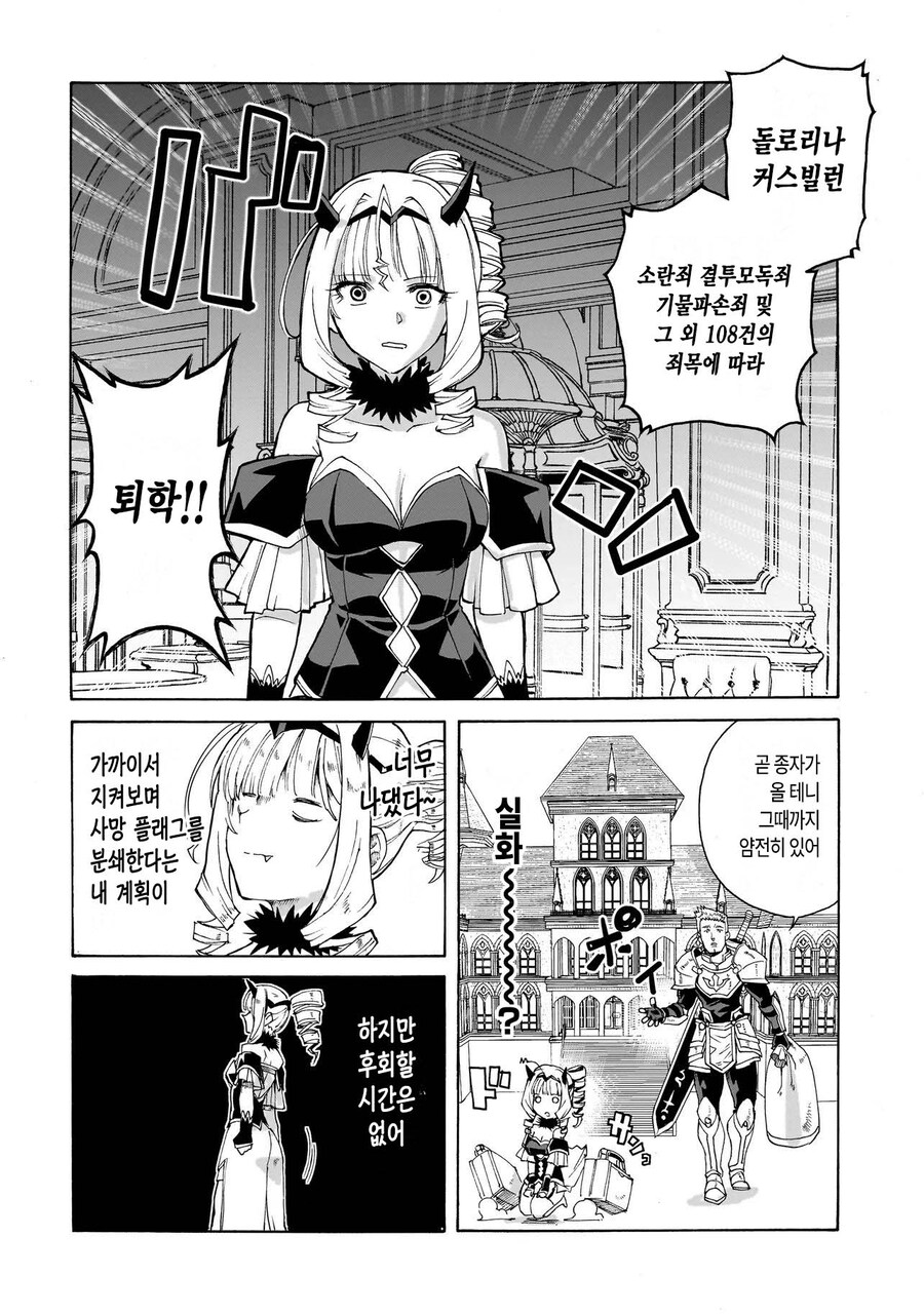 기동전사 악역영애.manhwa_39.jpg