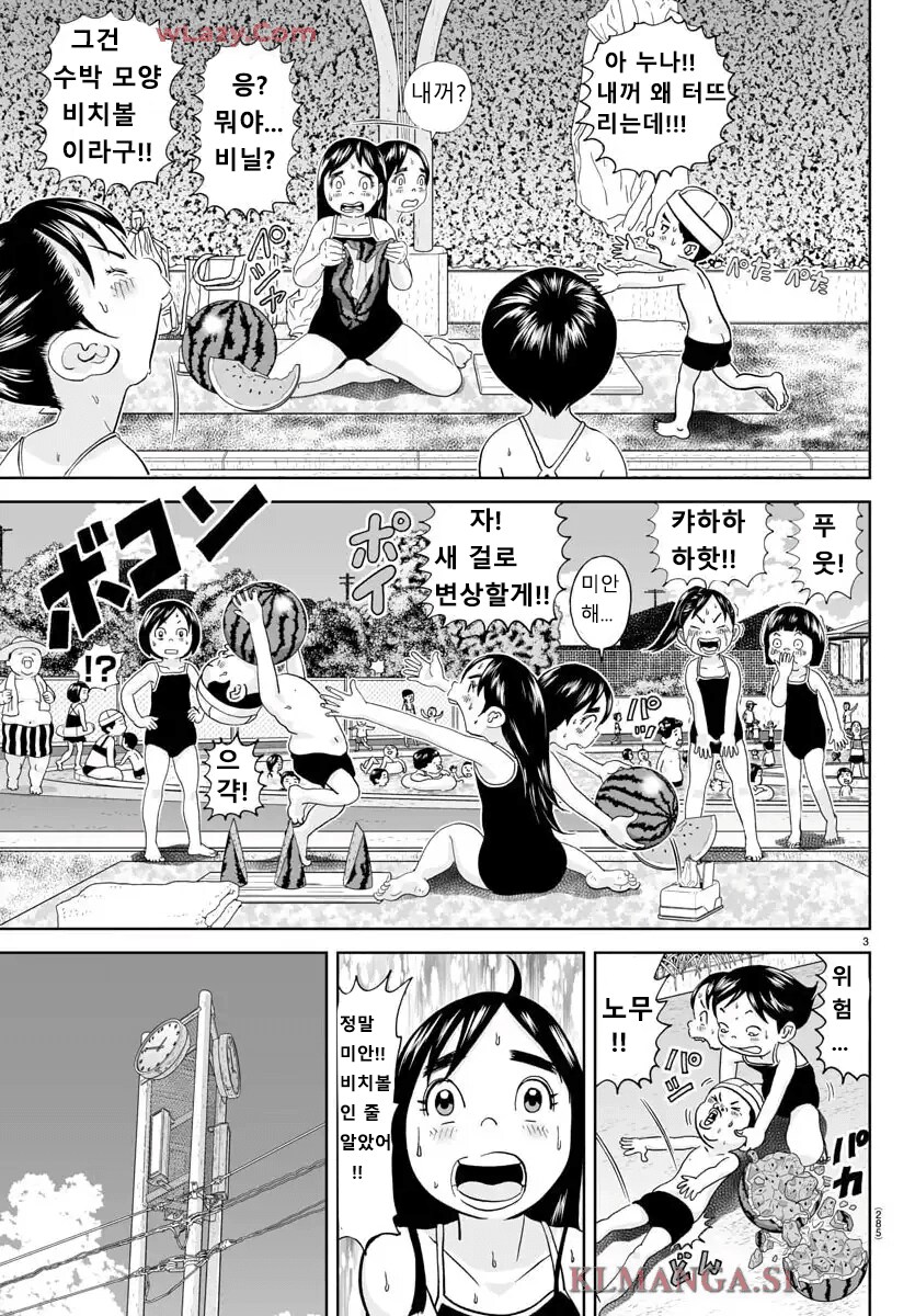 괴짜가족)30년간 초딩만 그린 작가_3.png