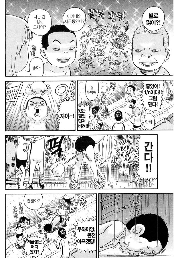 [괴짜가족]저금통을 찾는 이소룡 선생_4.jpg