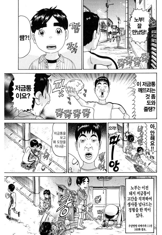 [괴짜가족]저금통을 찾는 이소룡 선생_7.jpg
