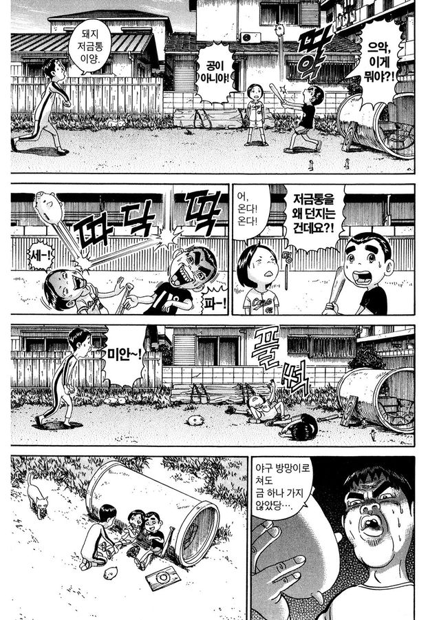 [괴짜가족]저금통을 찾는 이소룡 선생_9.jpg