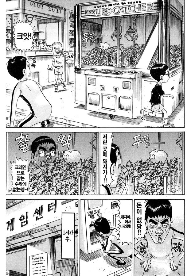 [괴짜가족]저금통을 찾는 이소룡 선생_11.jpg