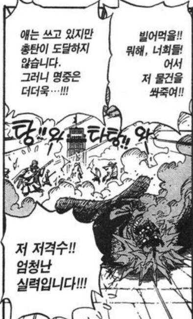 원피스) 우솝 존나 간지났던 장면 1위_5.jpg