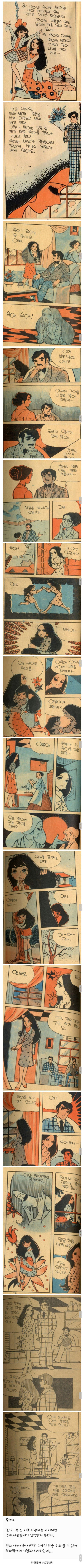 엄혹한 70년대의 무자비한 검열을 돌파한 만화_1.jpg