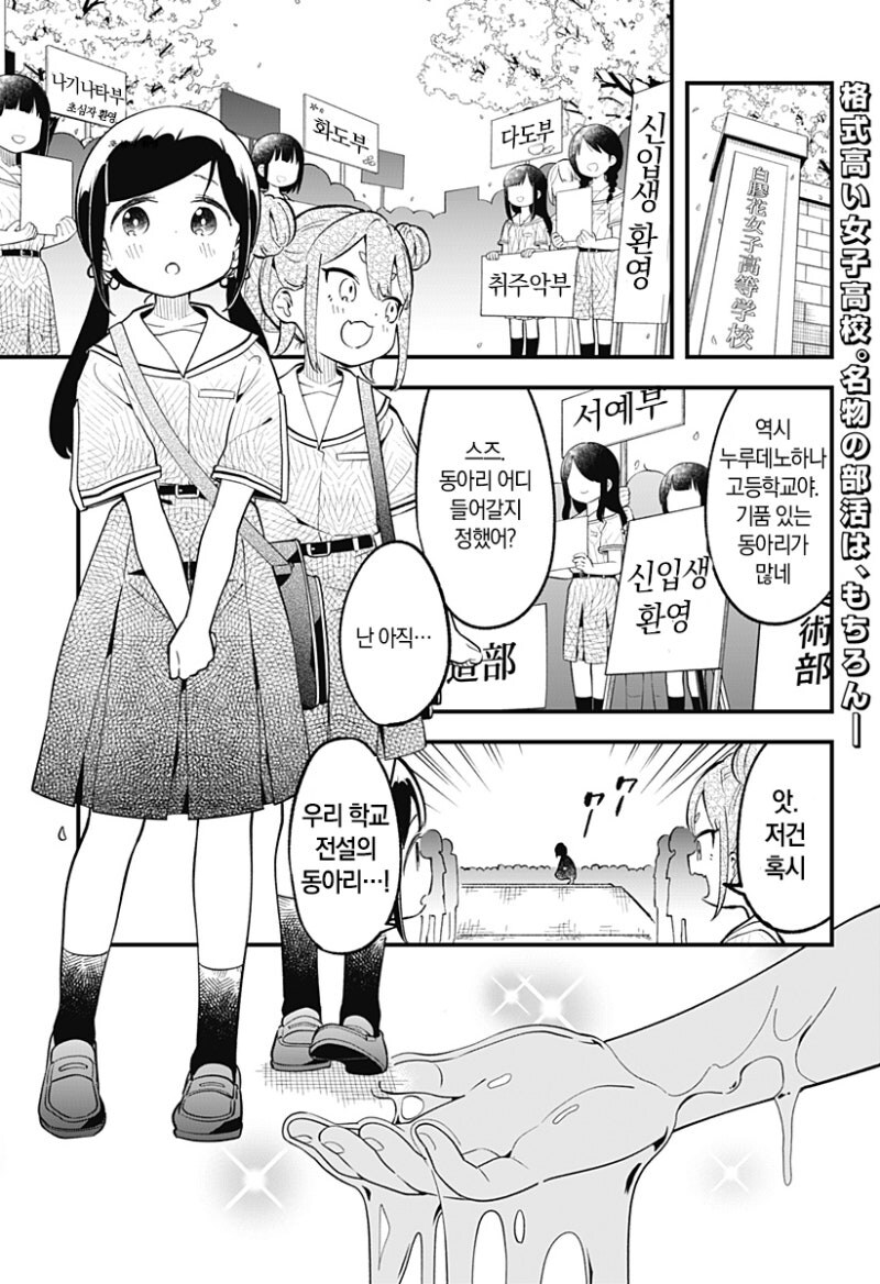 누루데노하나 고교 로션 스모부 만화 .manhwa_1.jpg