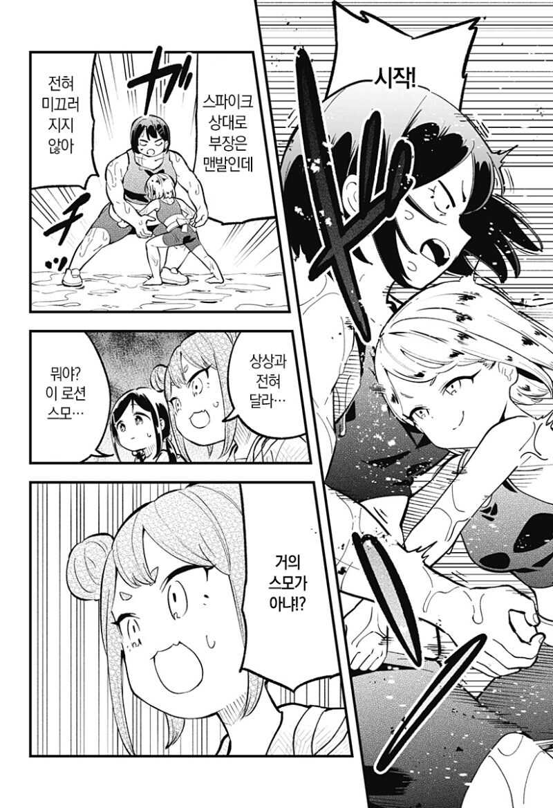 누루데노하나 고교 로션 스모부 만화 .manhwa_7.jpg