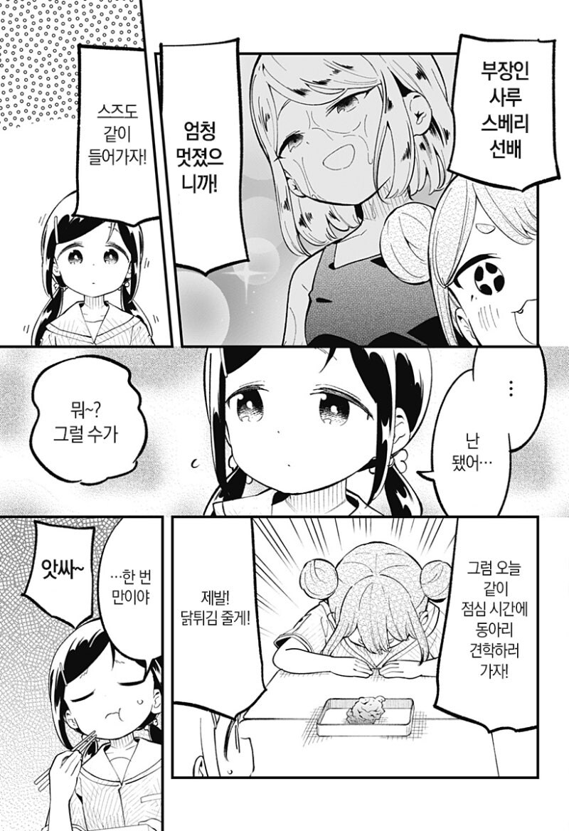 누루데노하나 고교 로션 스모부 만화 .manhwa_10.jpg