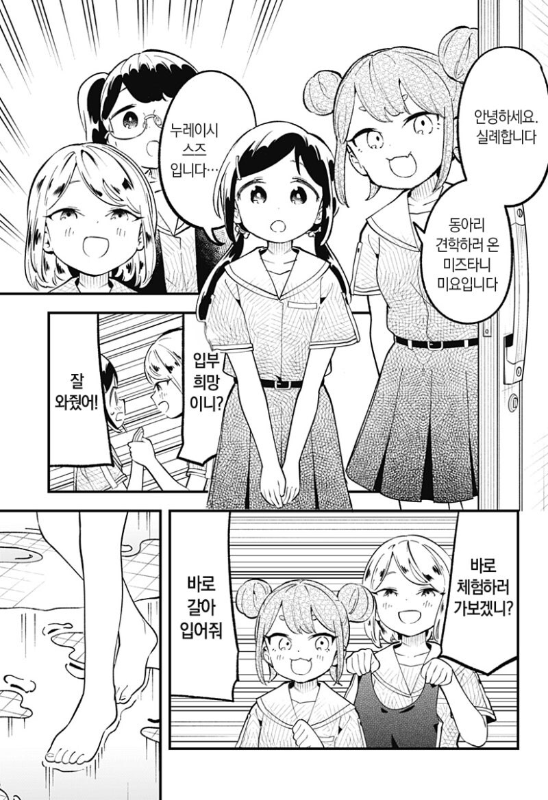 누루데노하나 고교 로션 스모부 만화 .manhwa_12.jpg