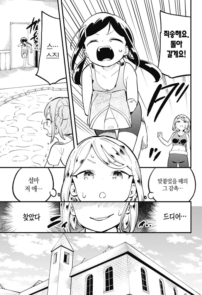 누루데노하나 고교 로션 스모부 만화 .manhwa_18.jpg