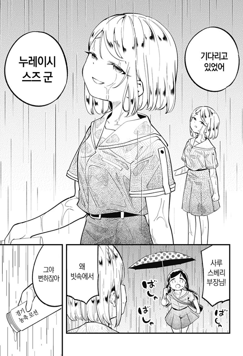 누루데노하나 고교 로션 스모부 만화 .manhwa_20.jpg