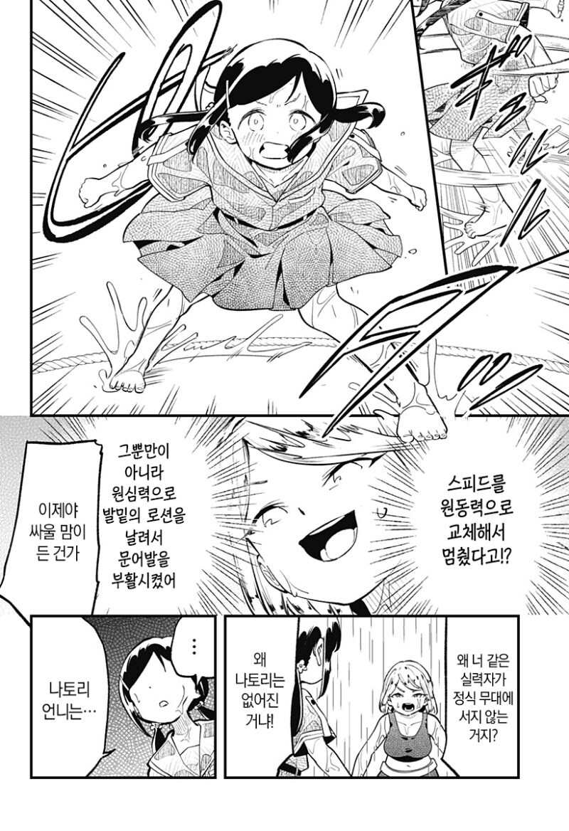 누루데노하나 고교 로션 스모부 만화 .manhwa_25.jpg
