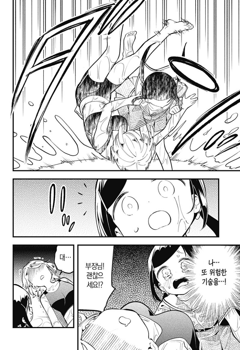 누루데노하나 고교 로션 스모부 만화 .manhwa_34.jpg