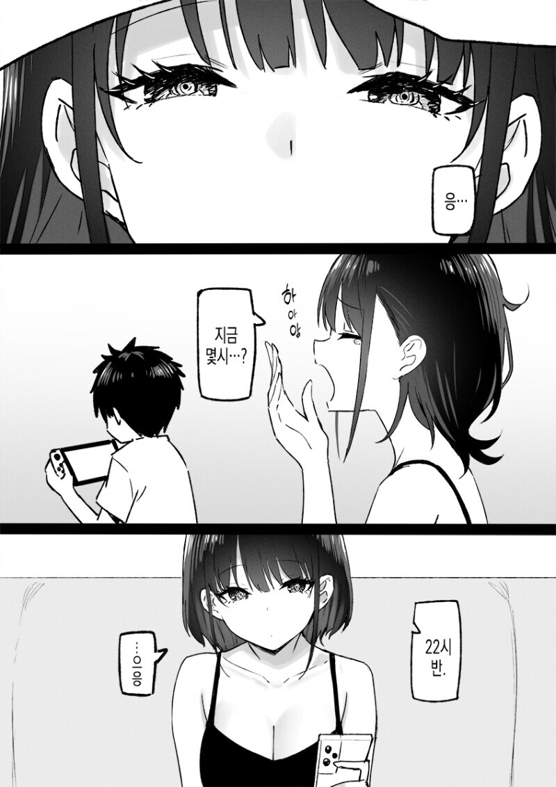 자는 누나 몰래 찍어버린 .manwha_3.jpg