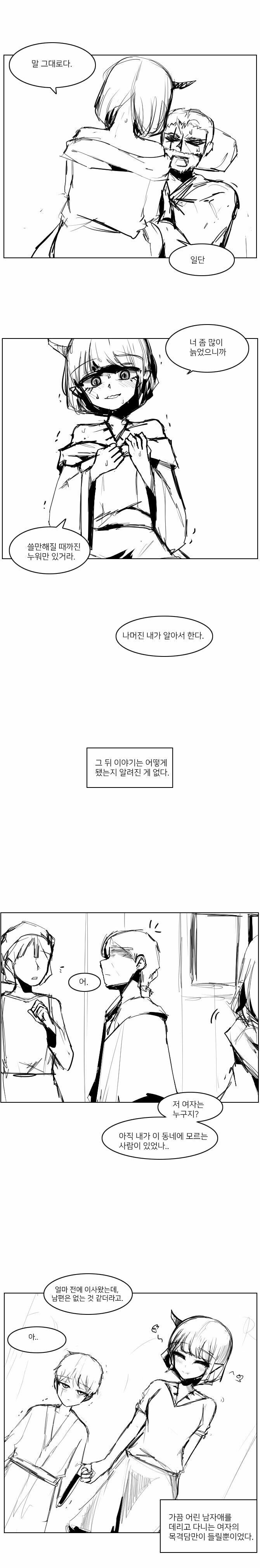 1년씩 젊어지는 만화_2.jpg