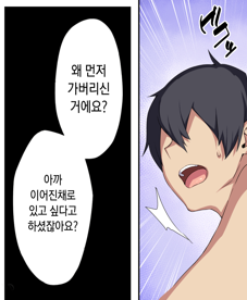 성욕에 미친 여자_2.png