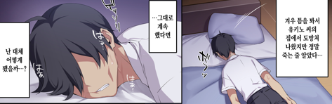 성욕에 미친 여자_6.png