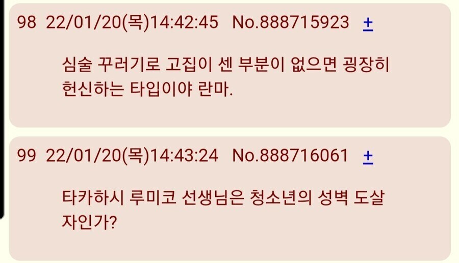 방영당시 여란마의 인기_2.jpg