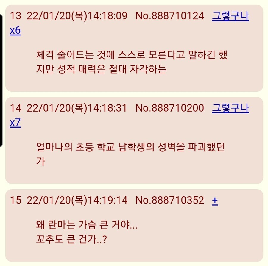 방영당시 여란마의 인기_3.jpg
