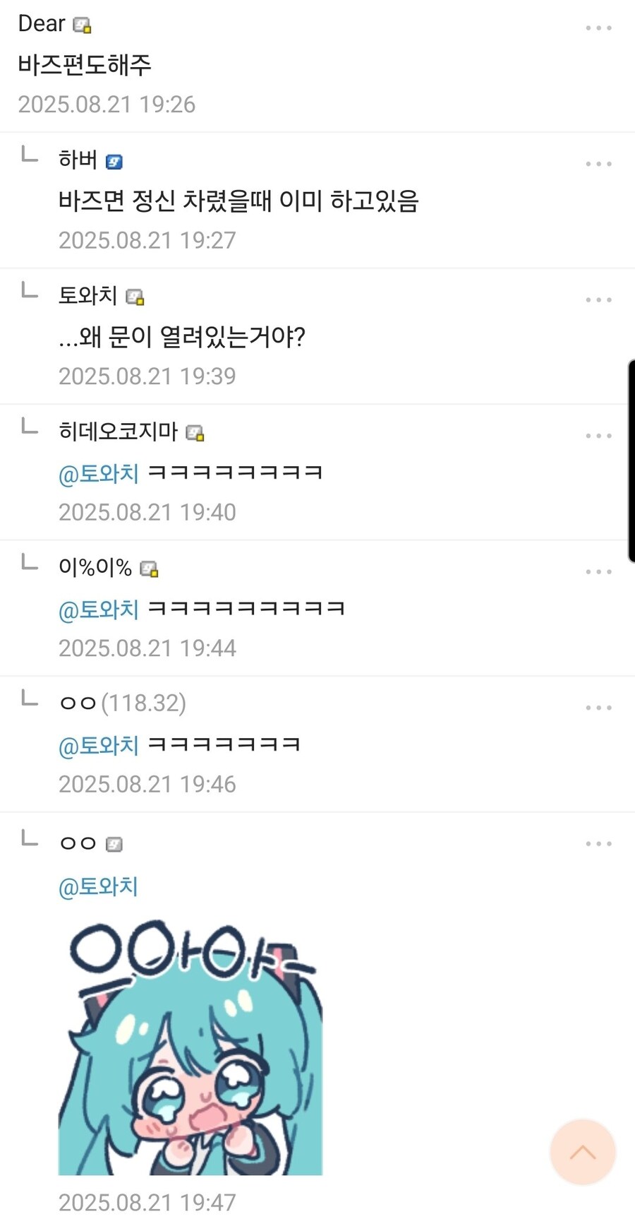 ㅅㅅ하지 않으면 나갈 수 없는 방.manhwa_2.jpg