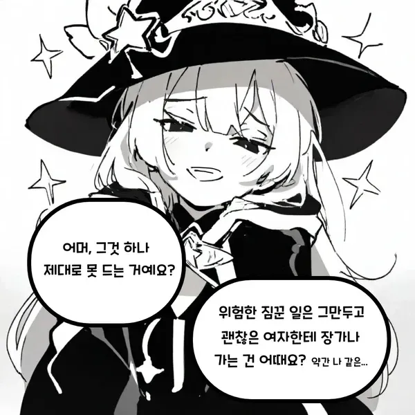 짐꾼을 그만두게 하려는 마법사 만화_1.webp