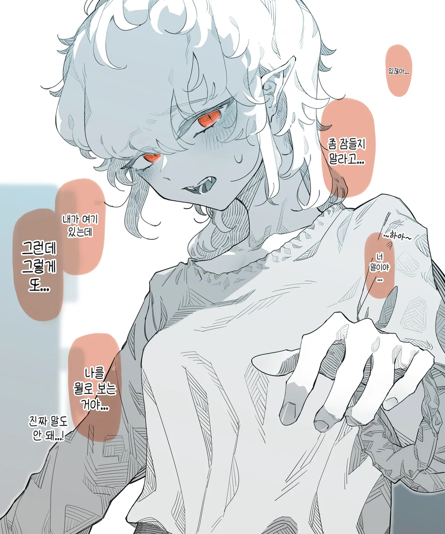 흡혈귀 소꿉친구 만화_1.webp