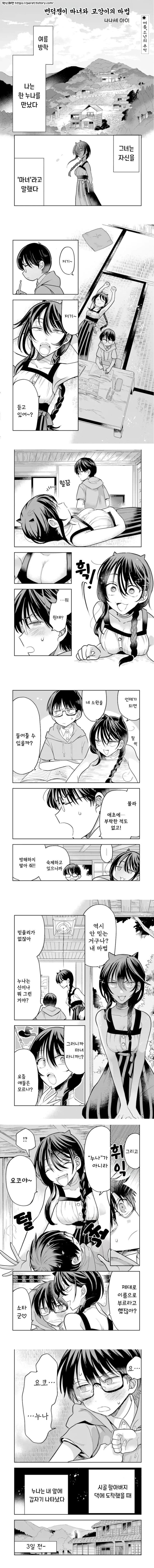 마녀가 소원을 들어주는 만화_1.jpg