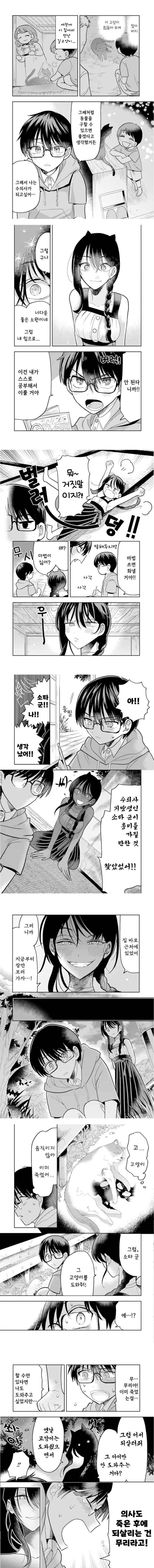 마녀가 소원을 들어주는 만화_4.jpg
