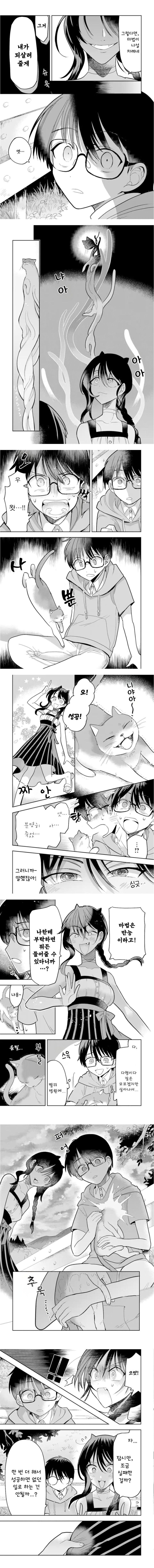 마녀가 소원을 들어주는 만화_5.jpg