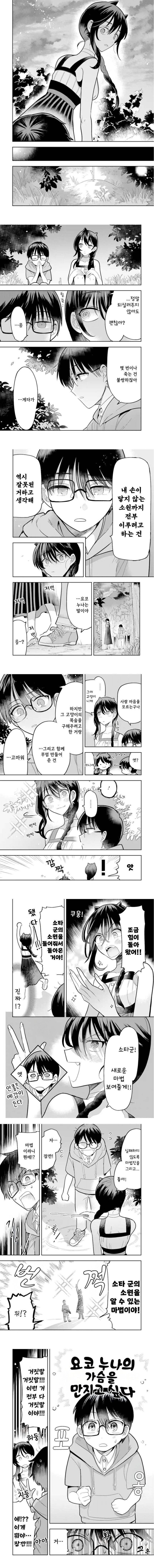 마녀가 소원을 들어주는 만화_6.jpg