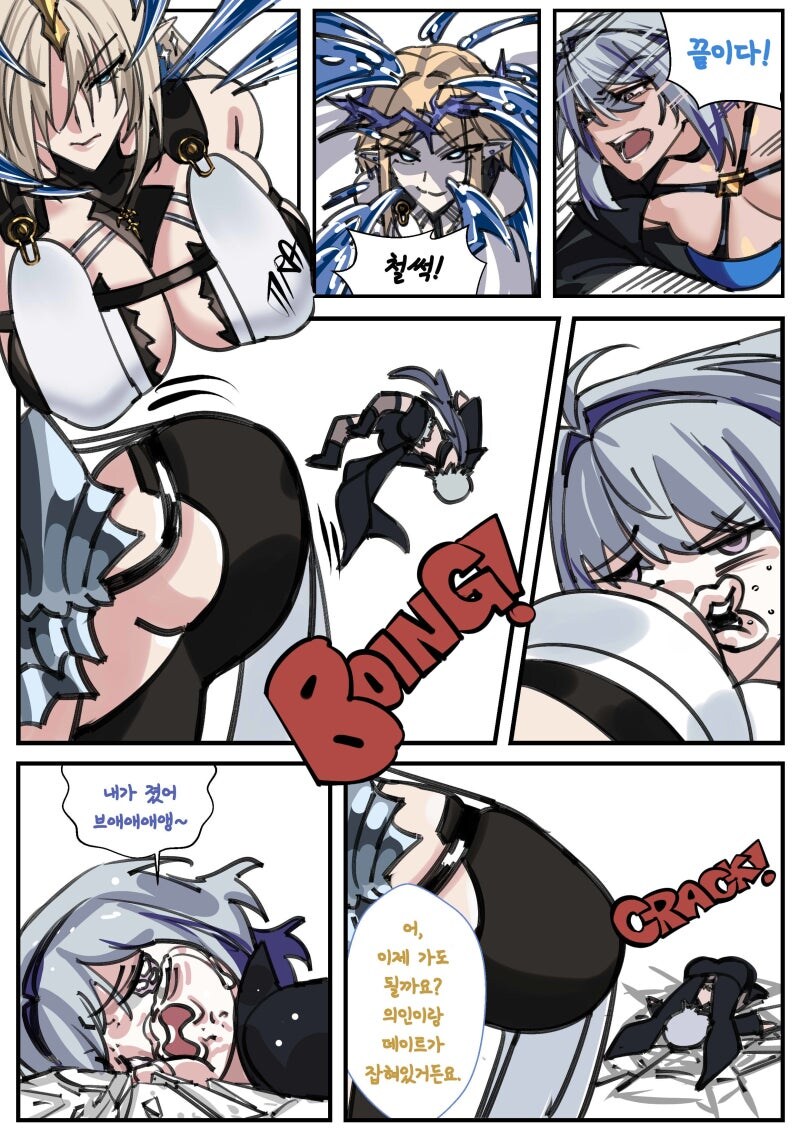 명조) 갈브레나 패배하는 만화_1.jpg