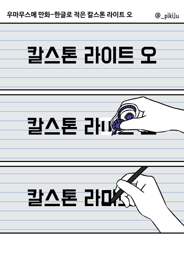 말딸)나 말딸 만화 그리기 시작한지 1년 지났음_1.png