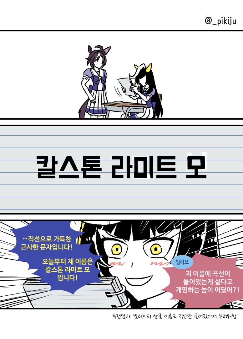 말딸)나 말딸 만화 그리기 시작한지 1년 지났음_2.png