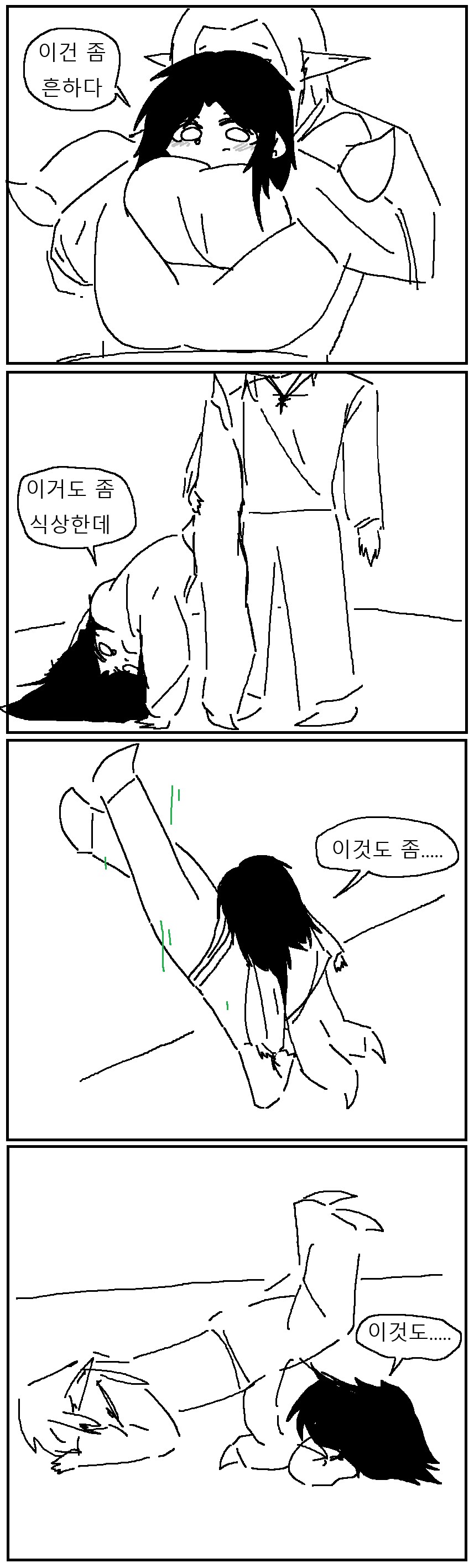 인간과 엘프가 첫경험 자세 정하는 만화!!!.manwha_2.png