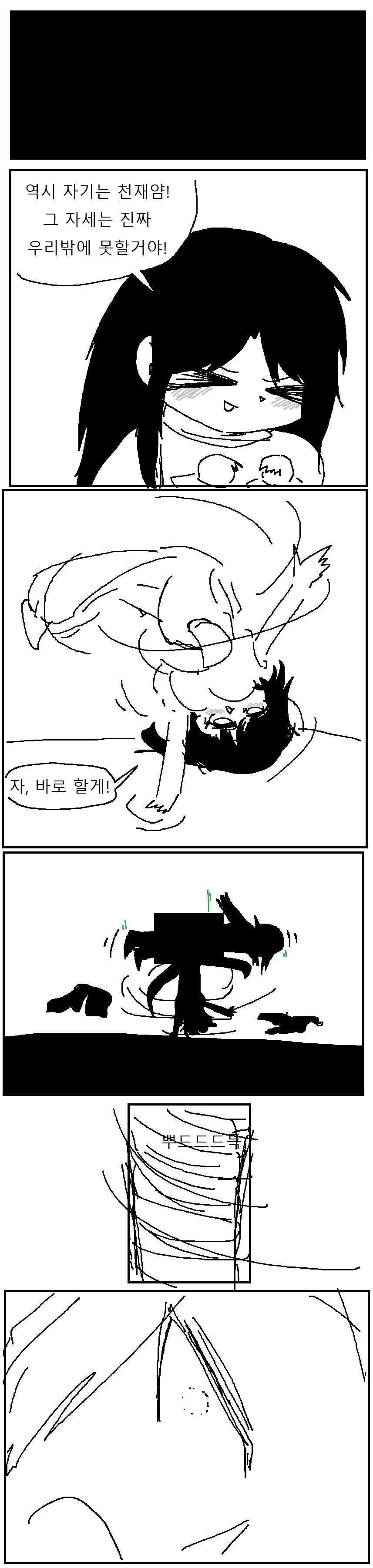 인간과 엘프가 첫경험 자세 정하는 만화!!!.manwha_4.png