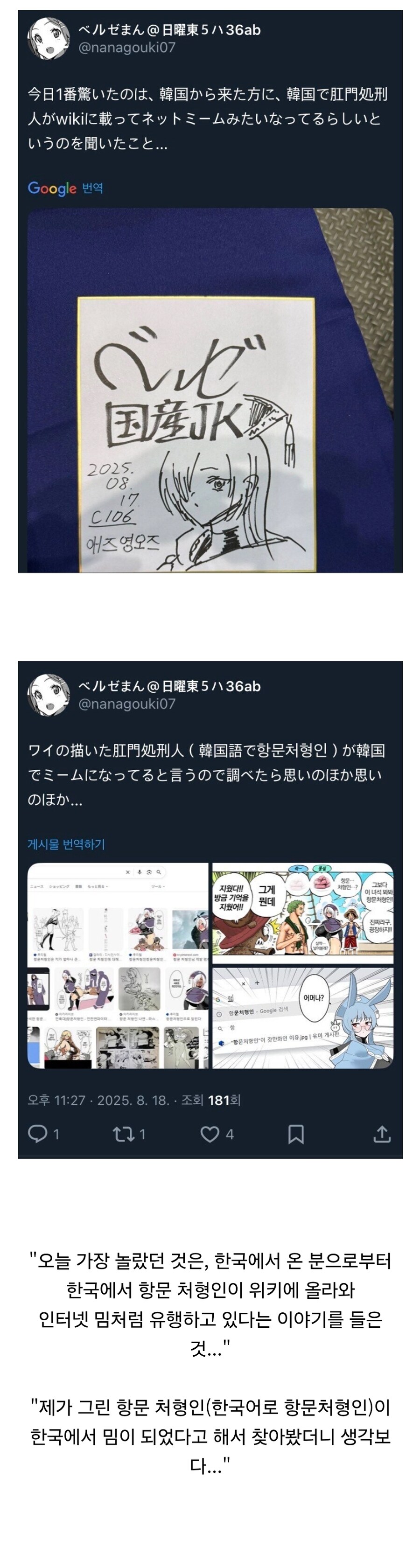 인문학의 승리가 되버린 야망가.jpg_2.jpg