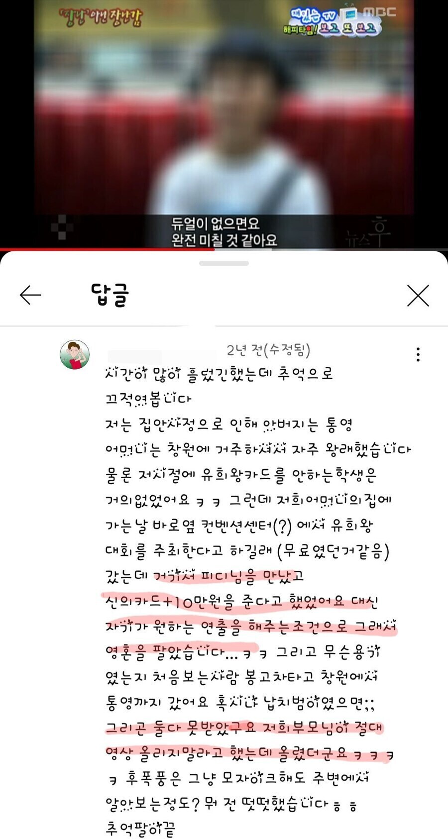 유희왕) 듀얼이 없으면 완전 미칠것 같다는 짤의 뒷이야기_1.jpg
