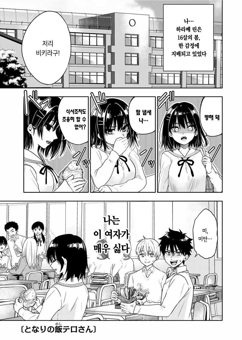 오뚜기 카레빵 만화_1.jpg