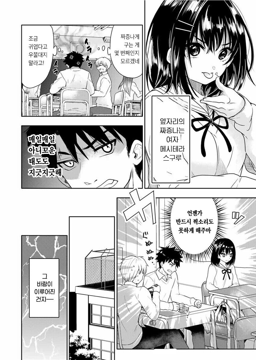 오뚜기 카레빵 만화_2.jpg