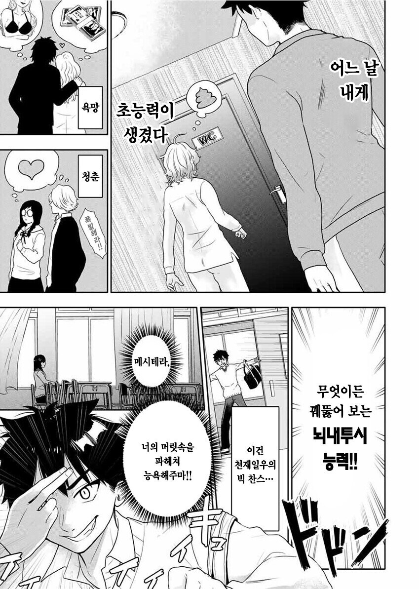 오뚜기 카레빵 만화_3.jpg