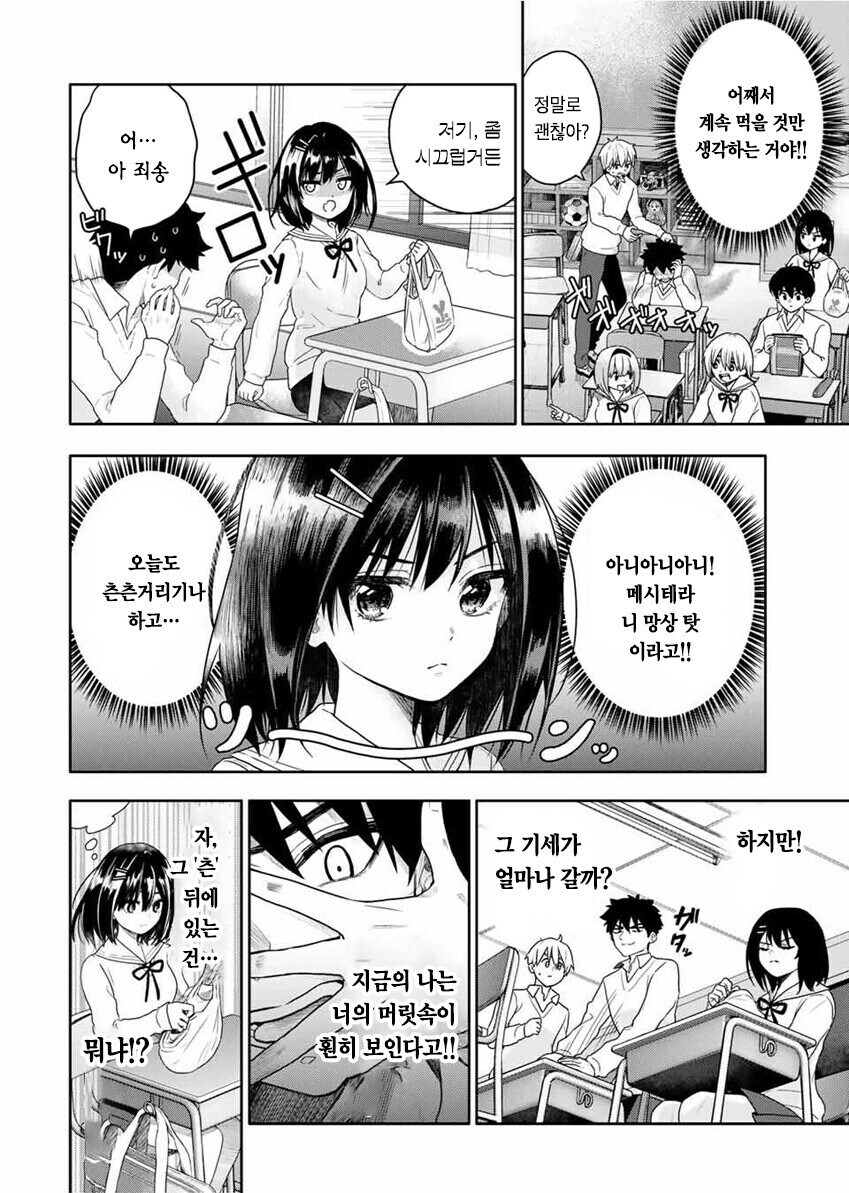 오뚜기 카레빵 만화_6.jpg