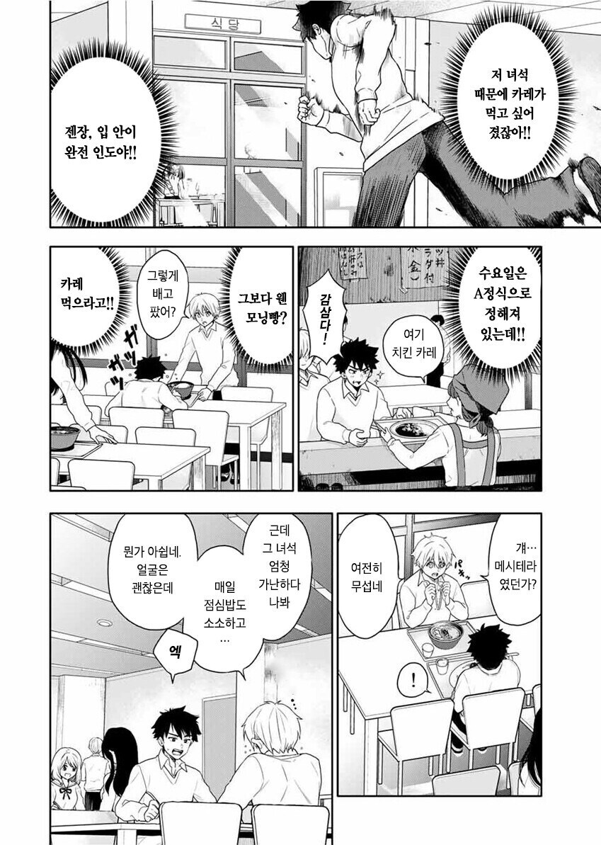 오뚜기 카레빵 만화_7.jpg