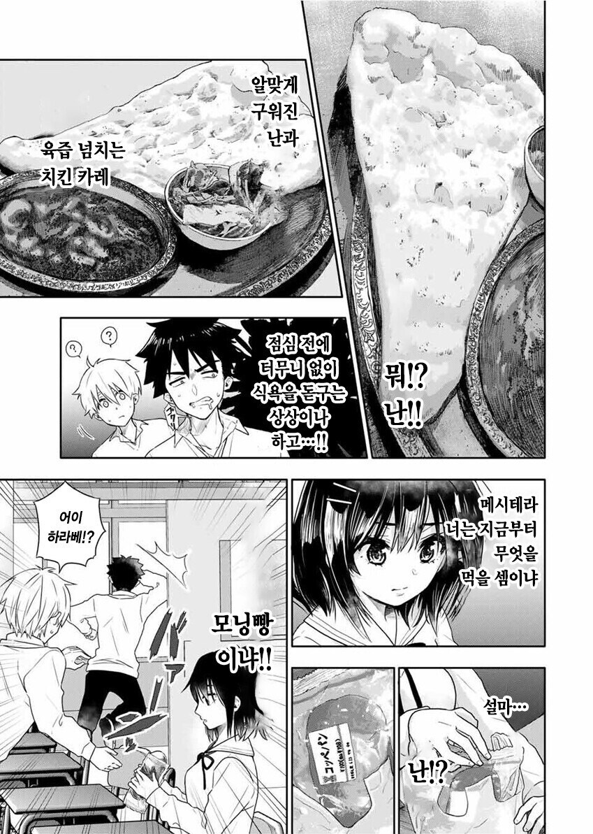 오뚜기 카레빵 만화_8.jpg