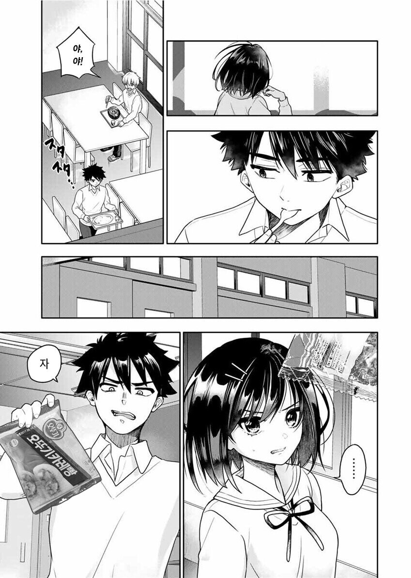 오뚜기 카레빵 만화_9.jpg