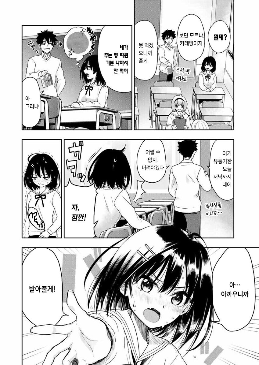 오뚜기 카레빵 만화_10.jpg