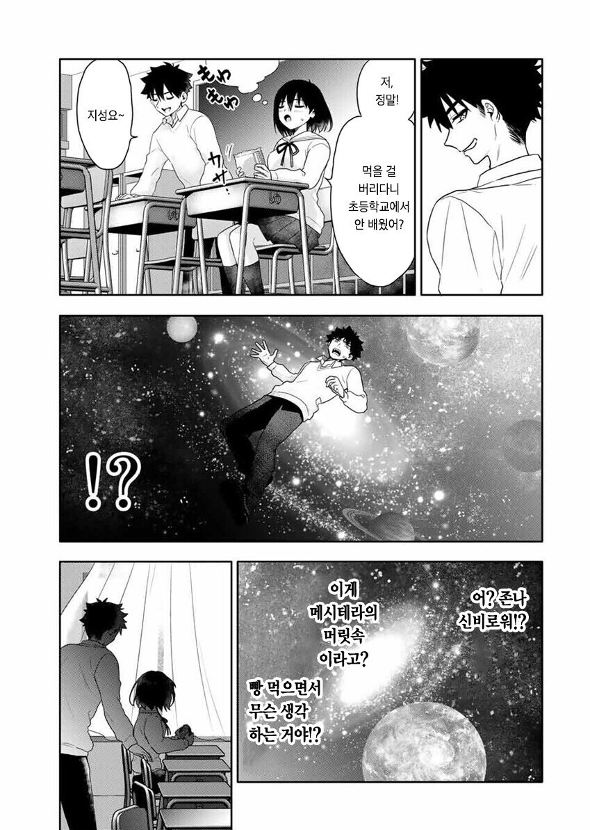 오뚜기 카레빵 만화_11.jpg