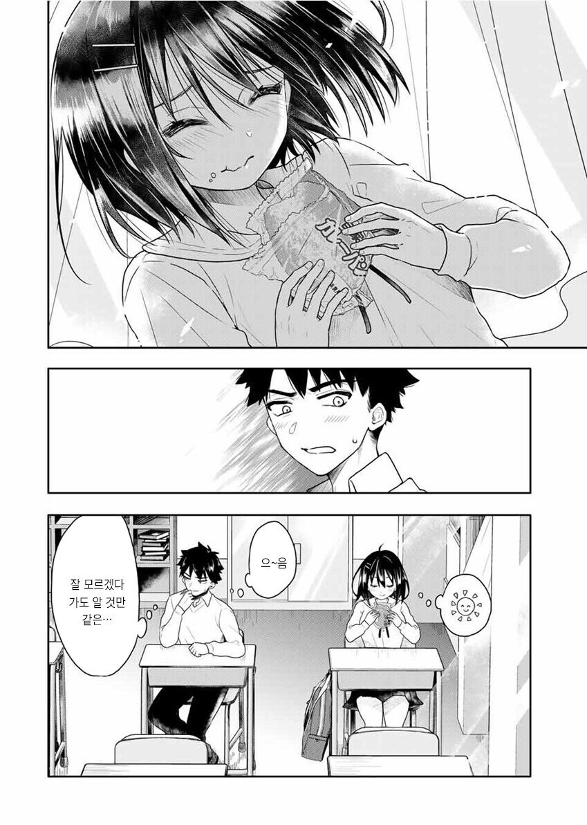 오뚜기 카레빵 만화_12.jpg