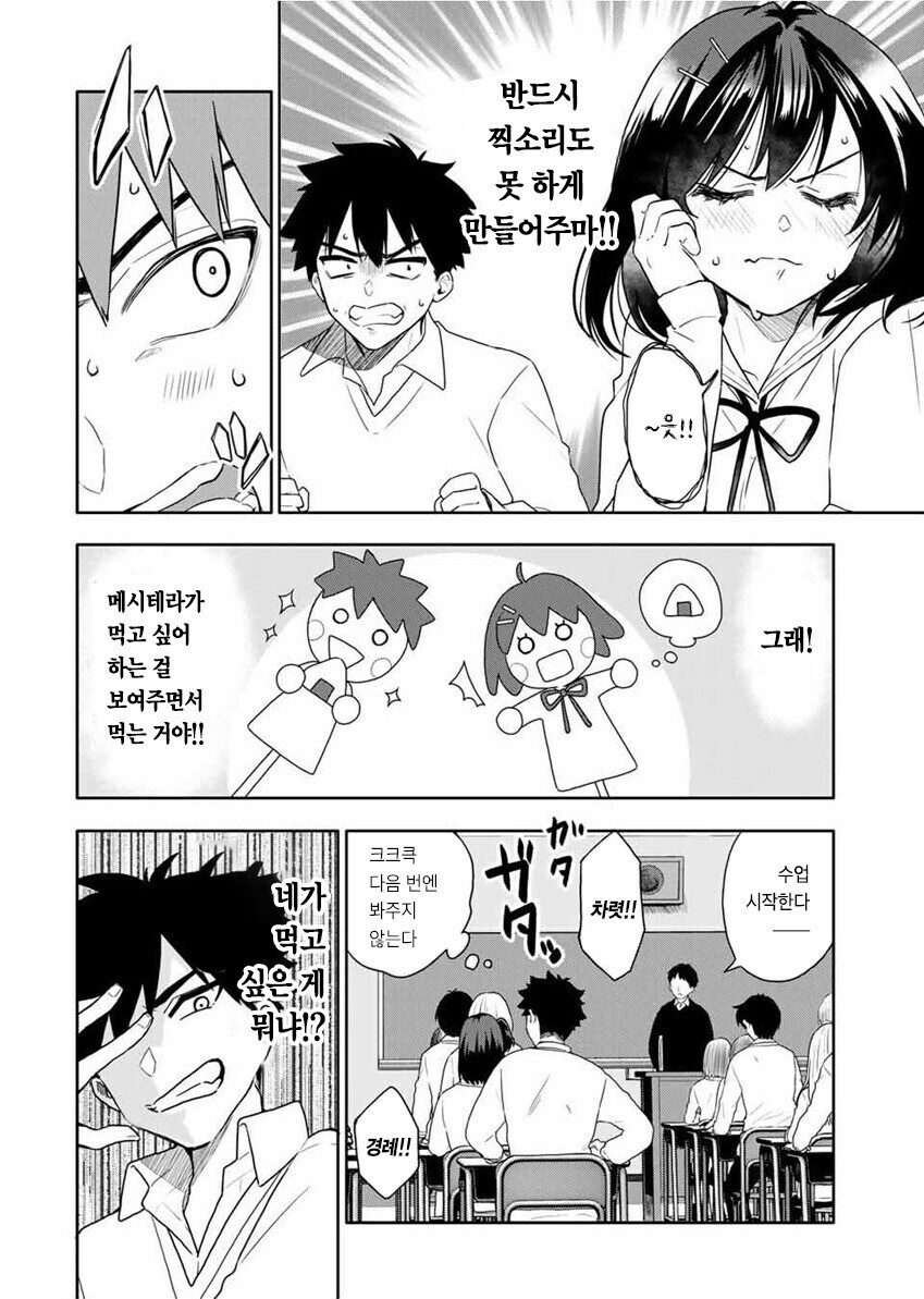 오뚜기 카레빵 만화_14.jpg