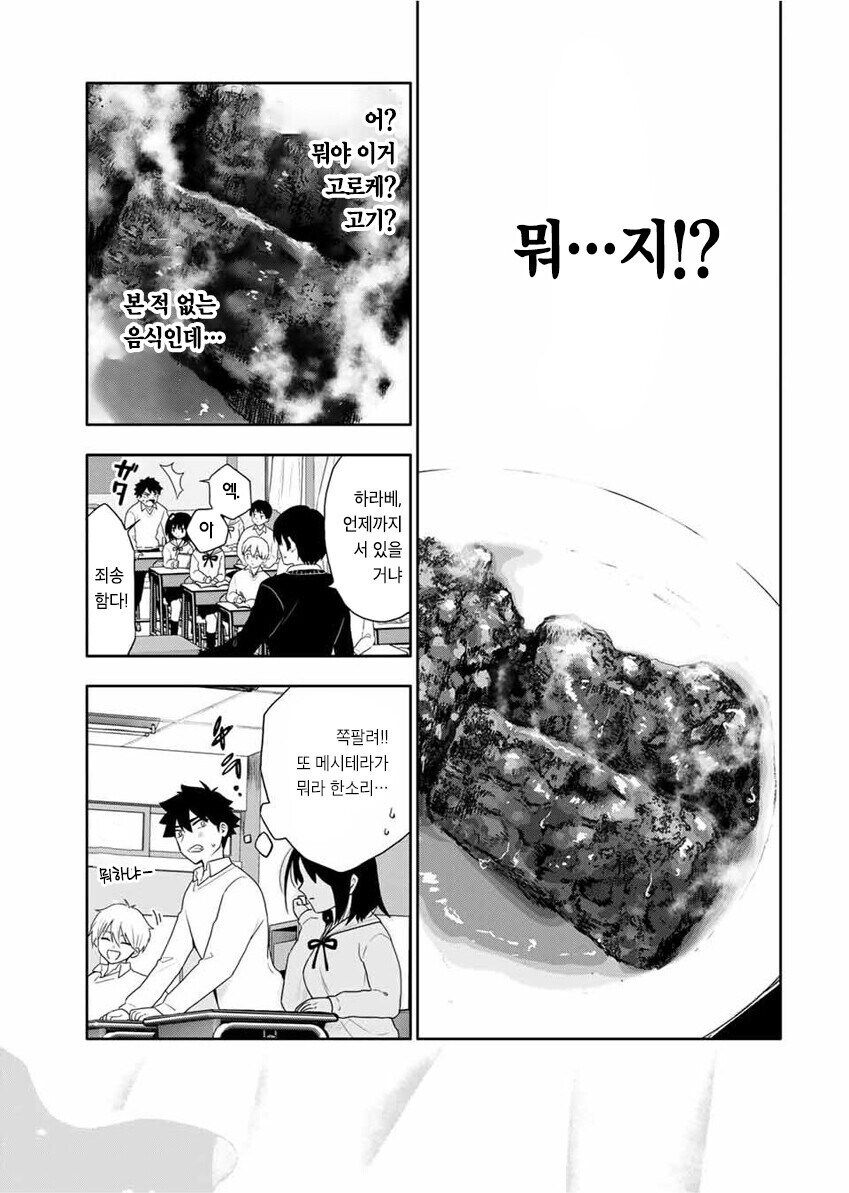 오뚜기 카레빵 만화_15.jpg