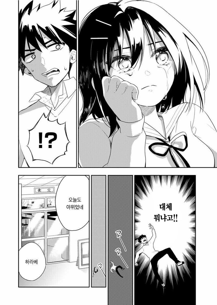 오뚜기 카레빵 만화_16.jpg