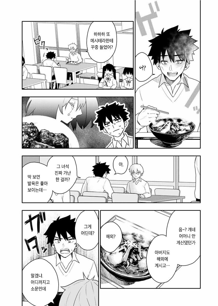 오뚜기 카레빵 만화_17.jpg